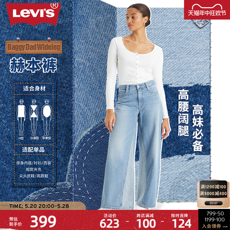 Levi's李维斯24新款女士牛仔裤