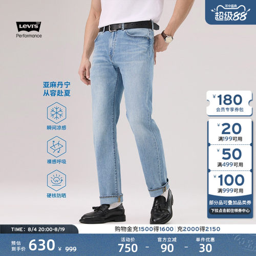 商场同款男士凉感防晒直筒牛仔裤