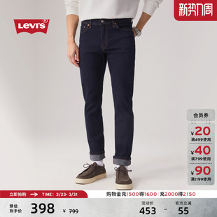紧身cleanfit牛仔长裤 Levi 复古百搭休闲511修身 美式 s李维斯男士