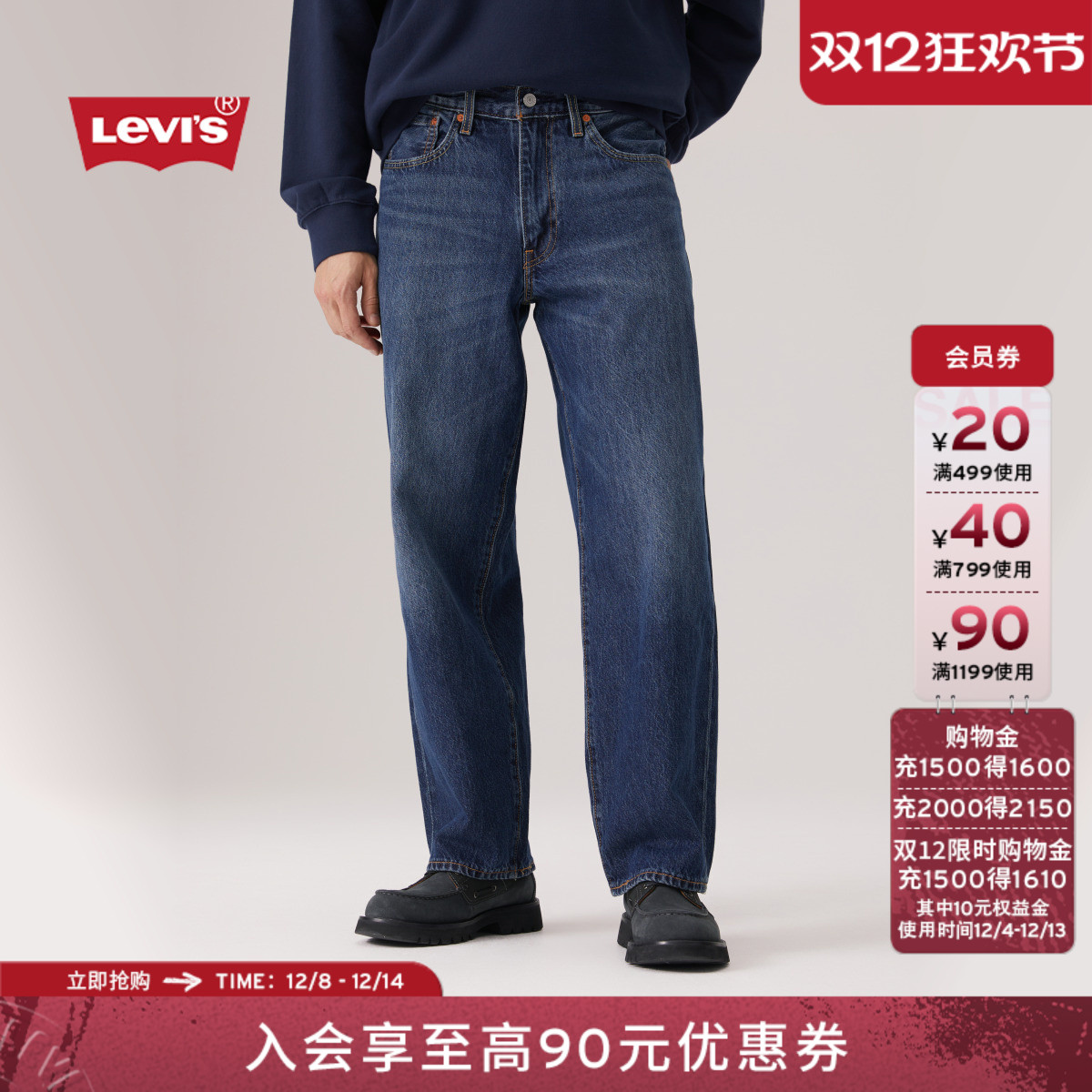 商场同款男士578阔腿直筒牛仔裤