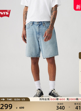 【商场同款】Levi's李维斯男士美式复古休闲468宽松牛仔短裤A8461