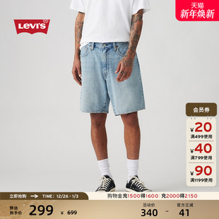 商场同款 复古休闲468宽松牛仔短裤 Levi 美式 A8461 s李维斯男士