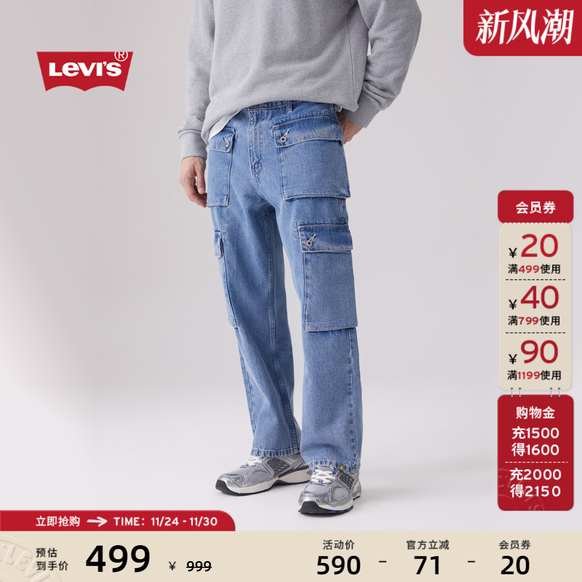 Levi's李维斯男士宽松牛仔长裤
