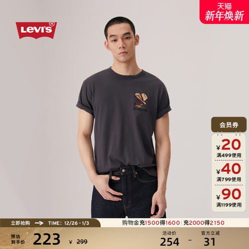 商场同款男士针织休闲短袖T恤