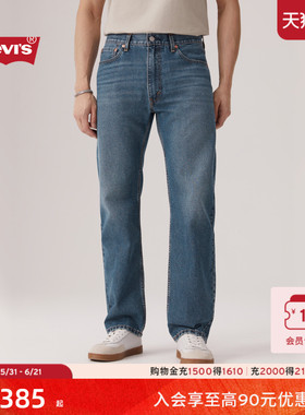 Levi's李维斯男士美式复古休闲简约经典水洗555宽松直筒牛仔裤