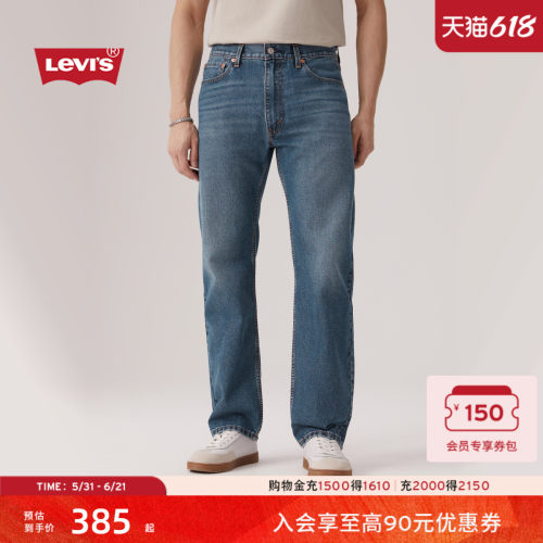 李维斯男士555宽松直筒牛仔裤