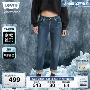 Levi 女士复古男友风直筒窄脚牛仔哈伦裤 s李维斯冰酷系列2024春季