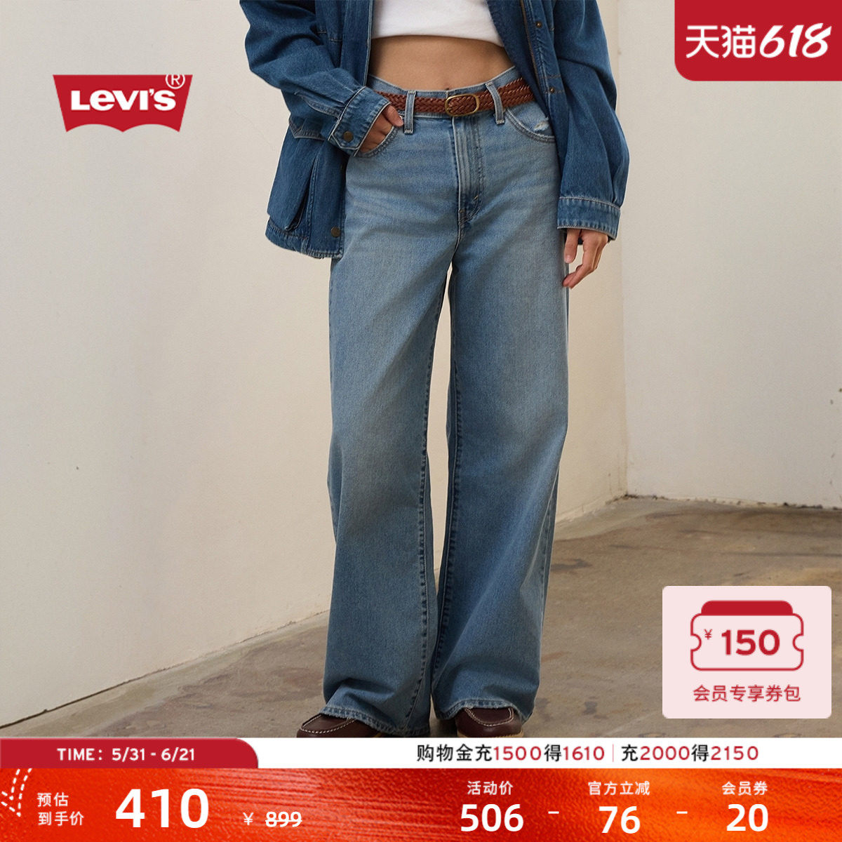Levi's李维斯女士CINCHBAGGY复古水洗高腰休闲显瘦宽松直筒牛仔裤