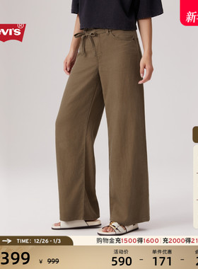 【补贴改裤】商场同款Levi's李维斯冰酷女士亚麻直筒牛仔裤A8701