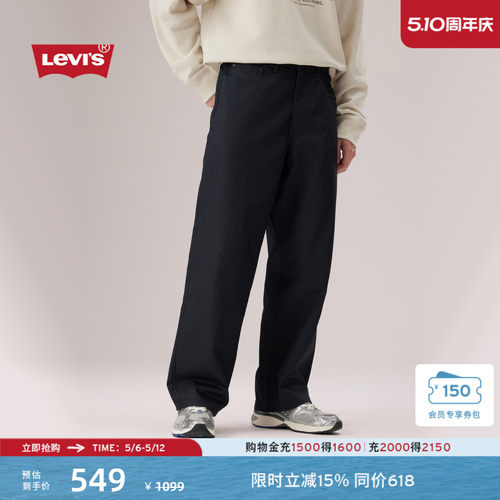 李维斯男士578宽松直筒牛仔裤