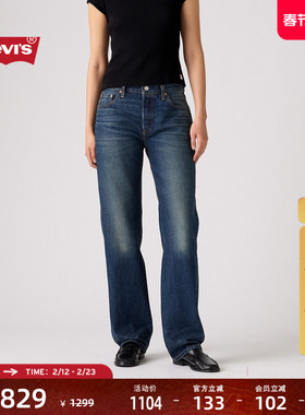 【商场同款】Levi's李维斯25秋冬新款女士501赤耳直筒牛仔裤A1959