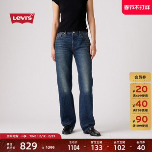 【商场同款】Levi's李维斯25秋冬新款女士501赤耳直筒牛仔裤A1959