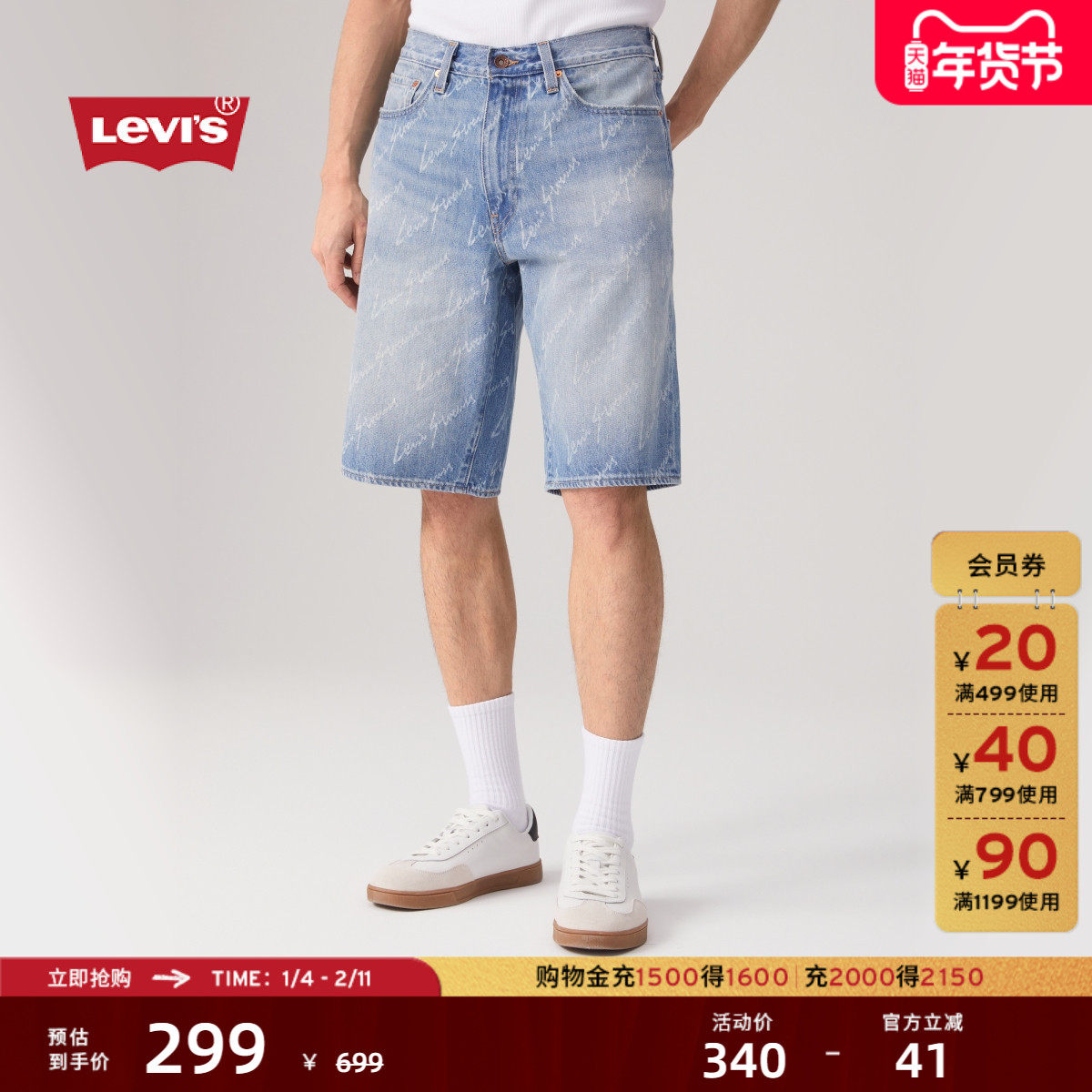 【商场同款】Levi's李维斯男士美式水洗休闲468宽松牛仔短裤A8461,男装,短裤,淘宝优惠券,粉丝福利购,淘宝优惠卷