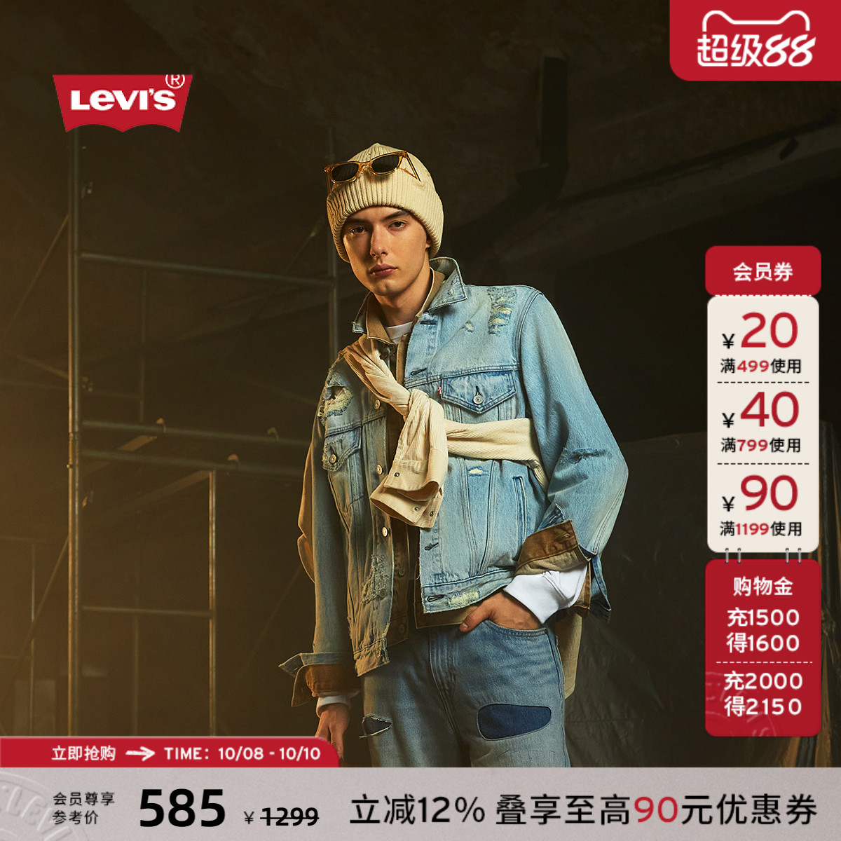 Levi's李维斯个性牛仔外套