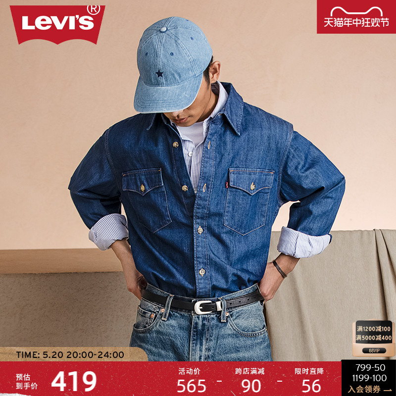 Levi's李维斯男士牛仔长袖衬衫