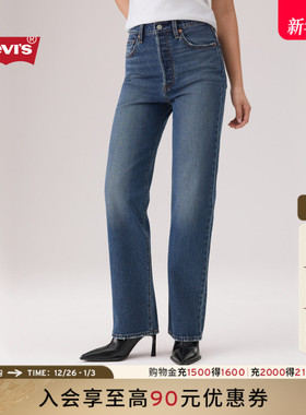 【商场同款】Levi's李维斯26春夏新款女士RIBCAGE直筒牛仔裤79078