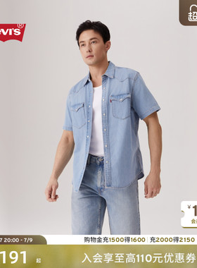 Levi's李维斯男士美式复古美式水洗蓝色简约休闲翻领短袖牛仔衬衫