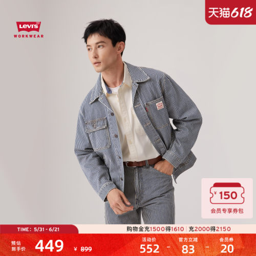 李维斯男士条纹宽松牛仔夹克外套