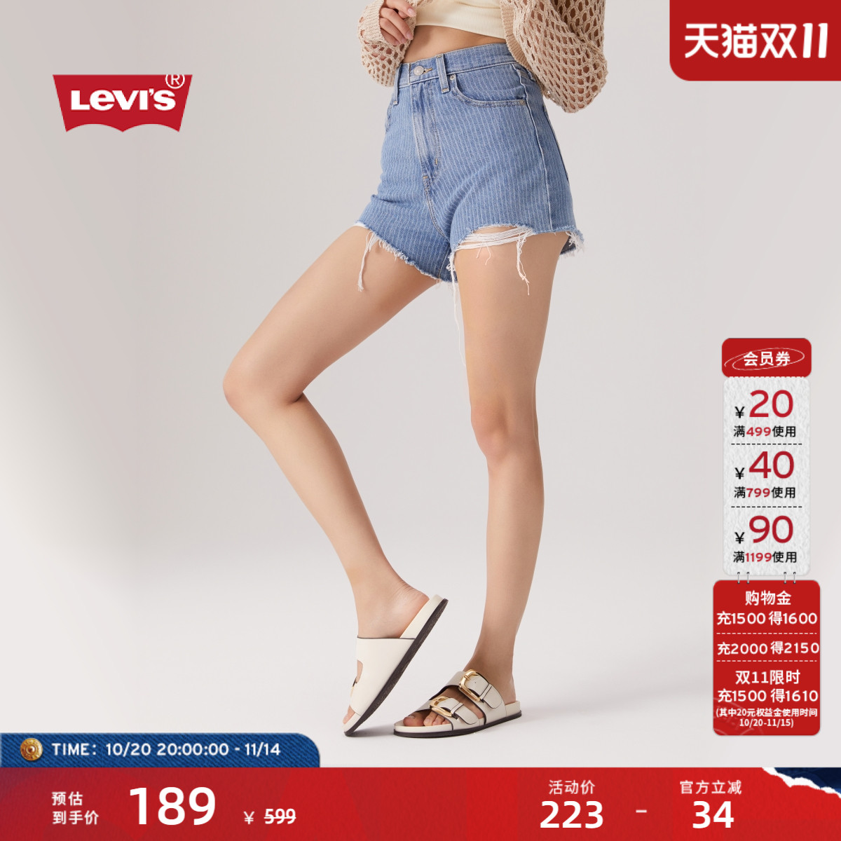 李维斯女士直筒牛仔短裤