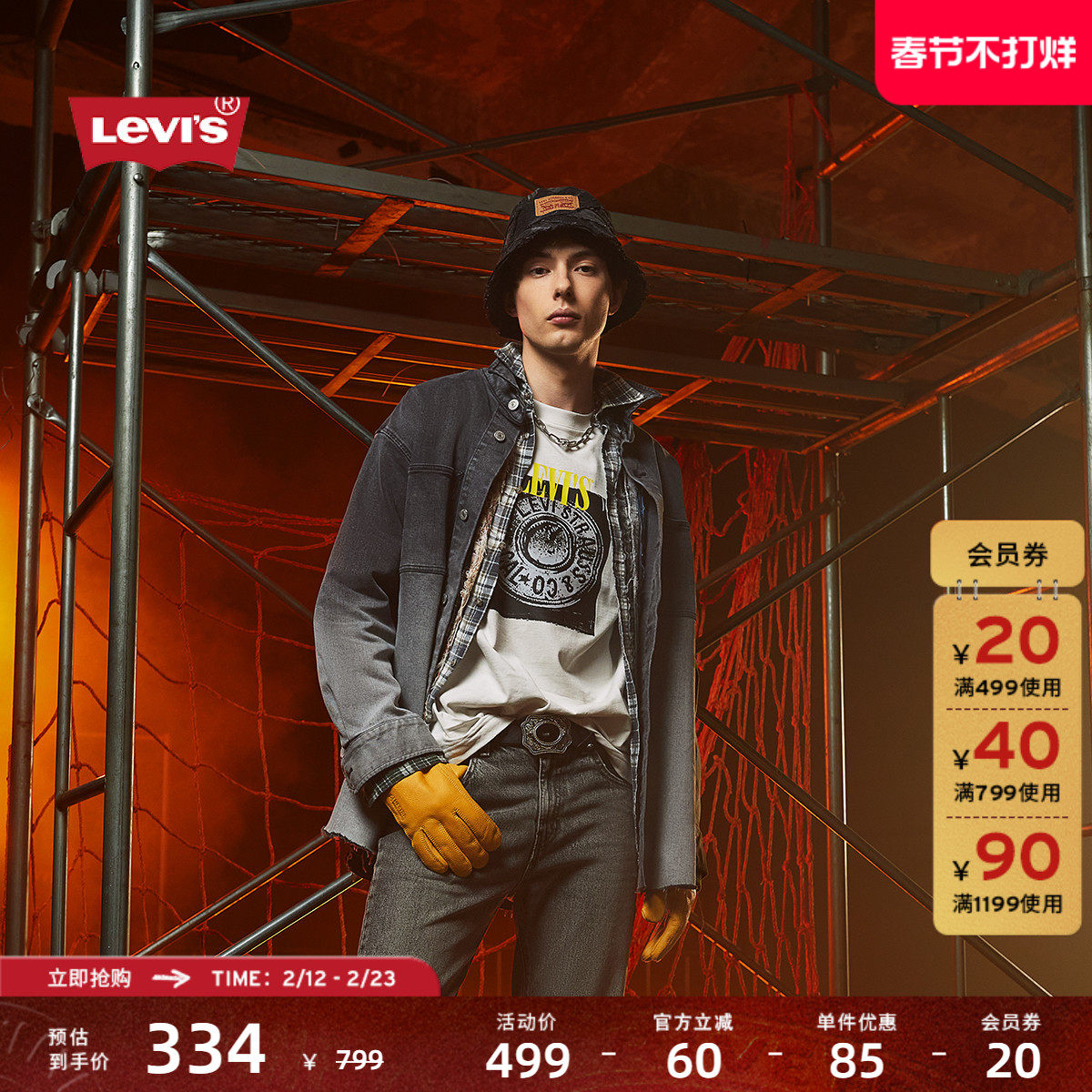 商场同款Levi's李维斯男士美式复古vintage渐变牛仔外套0017C