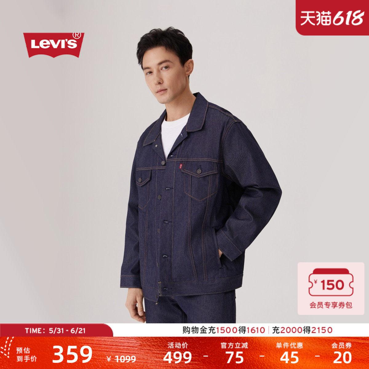 【商场同款】Levi's李维斯男士美式复古休闲牛仔夹克外套A5782