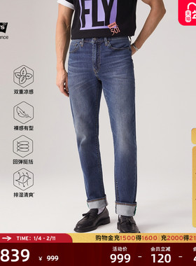 【商场同款】Levi's李维斯冰酷系列男士514直筒牛仔裤凉感00514