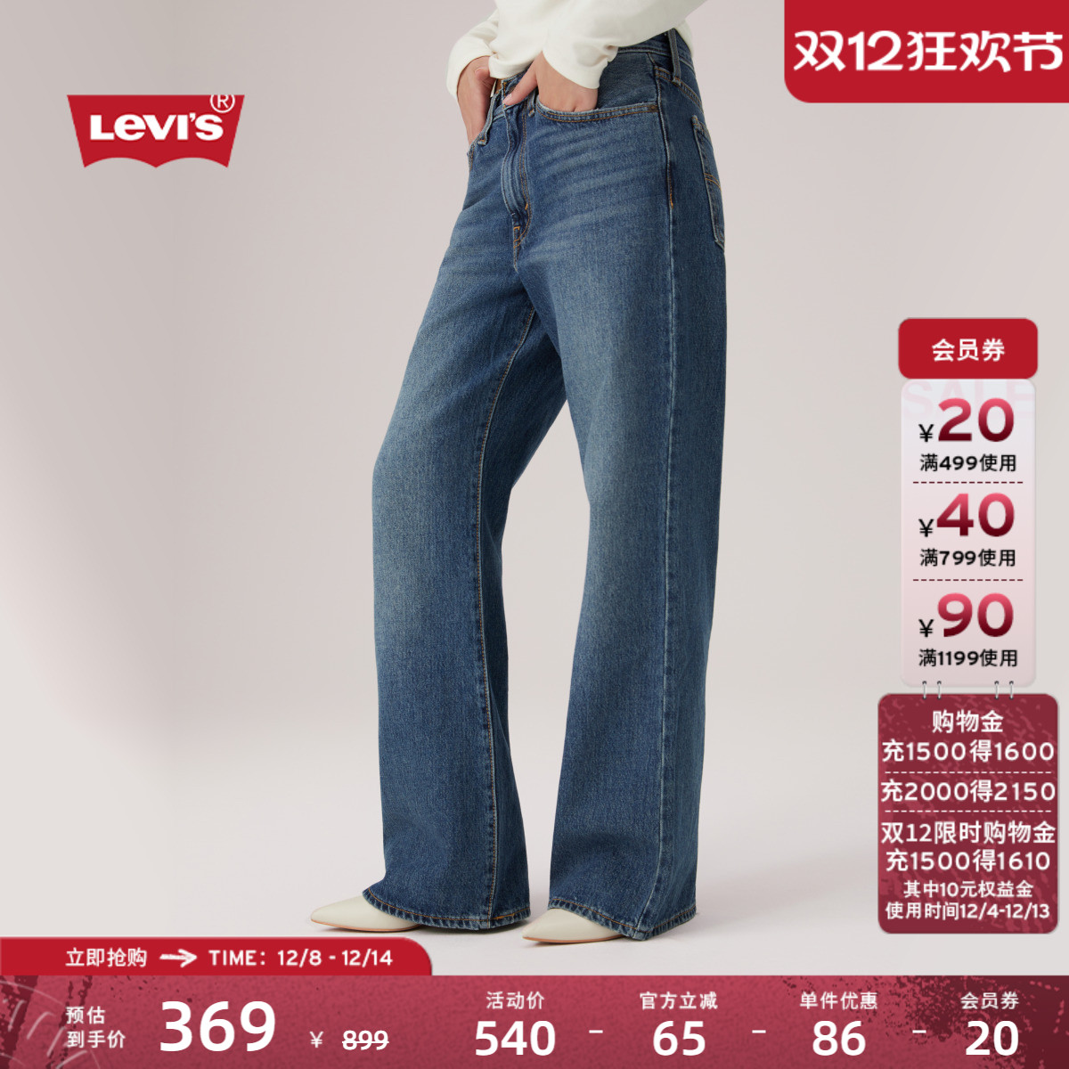 李维斯女士BAGGY宽松微喇牛仔裤