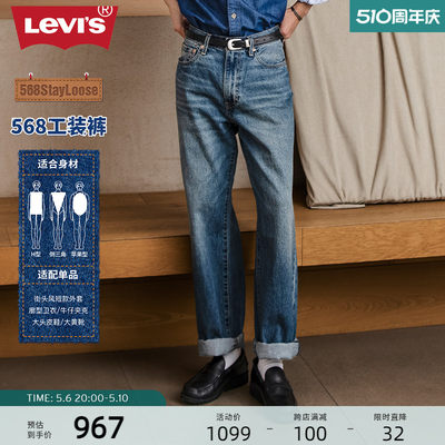 Levi's李维斯新款男士牛仔裤