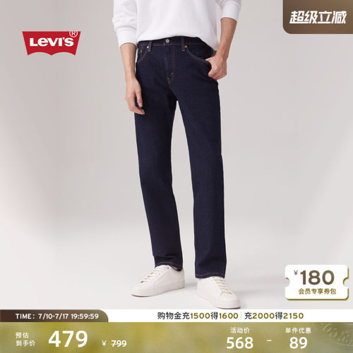 Levi's李维斯男士502锥形牛仔裤