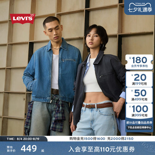 李维斯男士美式短款牛仔外套
