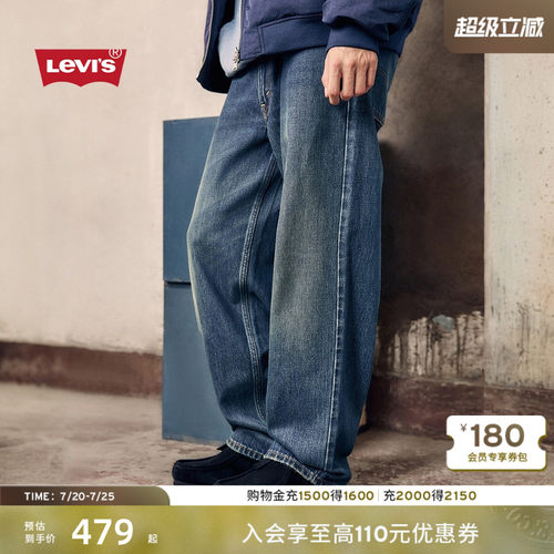 李维斯男士美式578宽松牛仔裤