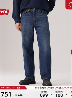 【商场同款】Levi's李维斯男士美式休闲578宽松直筒牛仔裤A4750