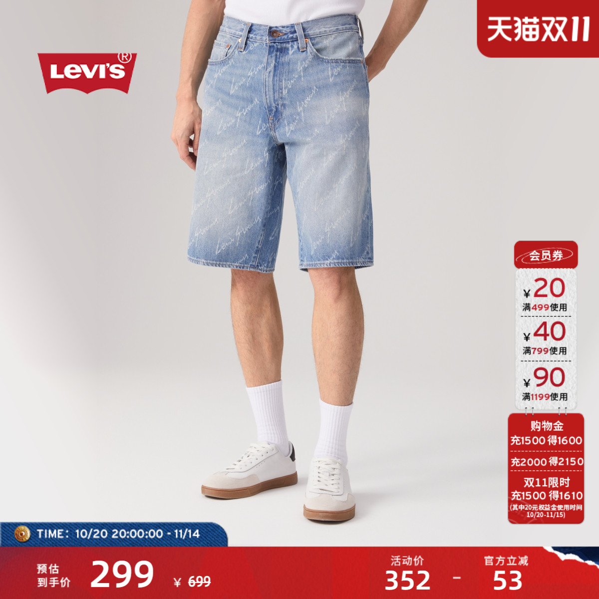 李维斯男士468牛仔宽松短裤