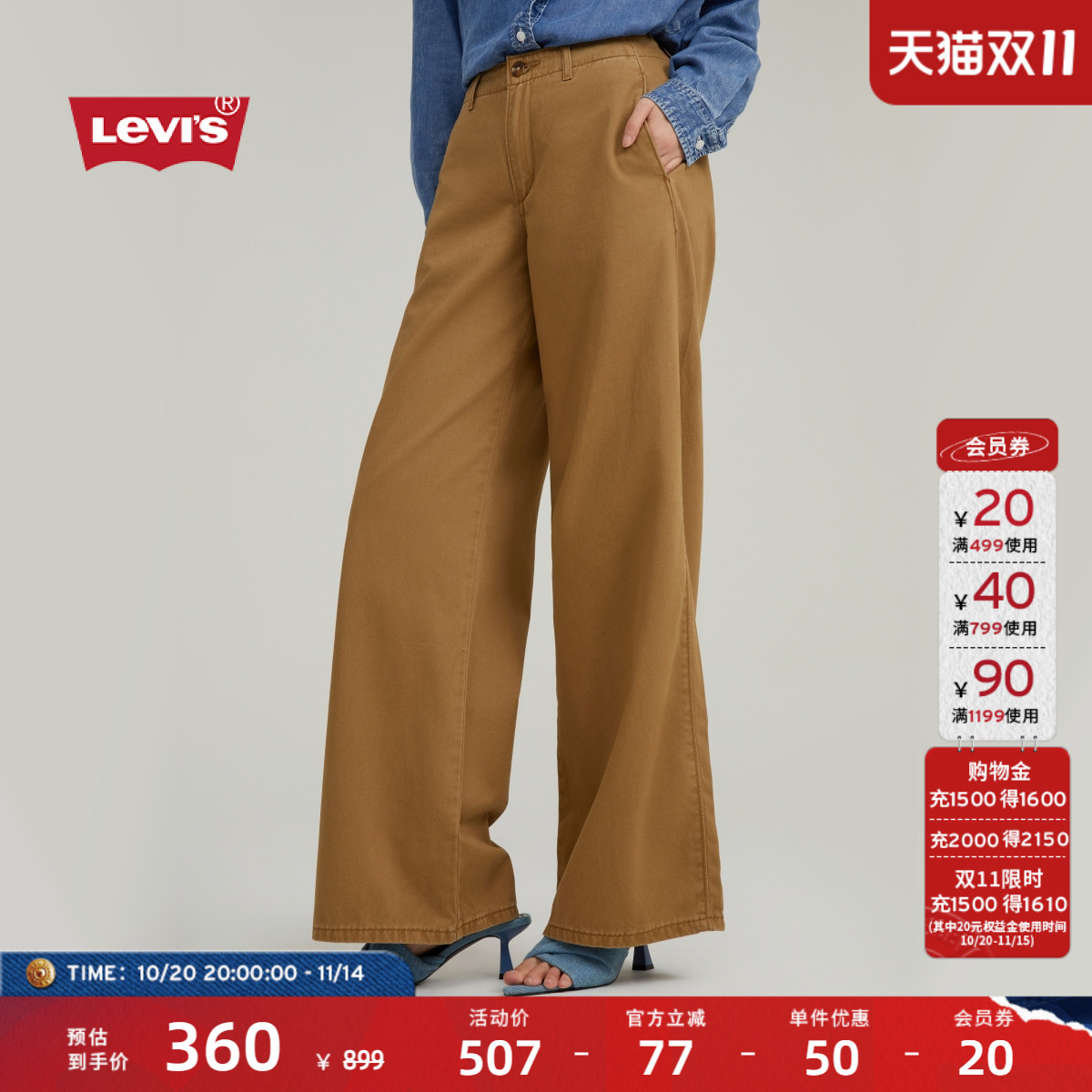 Levi's李维斯直筒休闲长裤