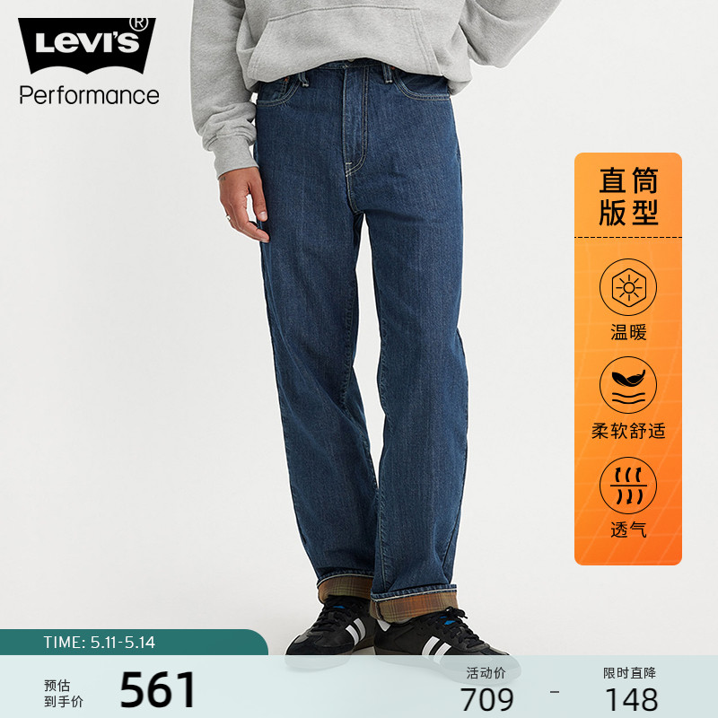 Levi's李维斯冬暖系列男士牛仔裤