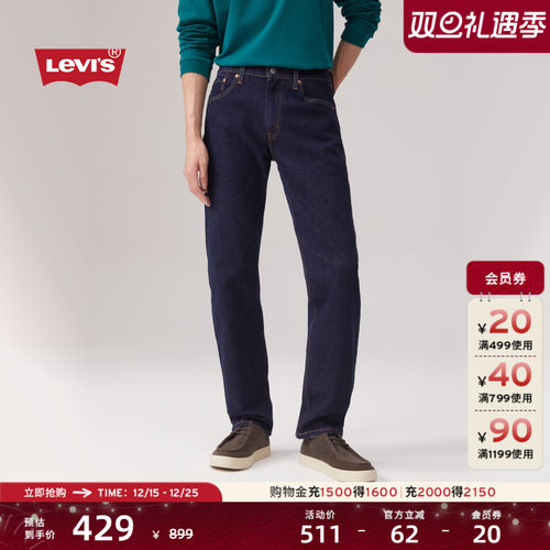 李维斯男士复古502锥形牛仔裤