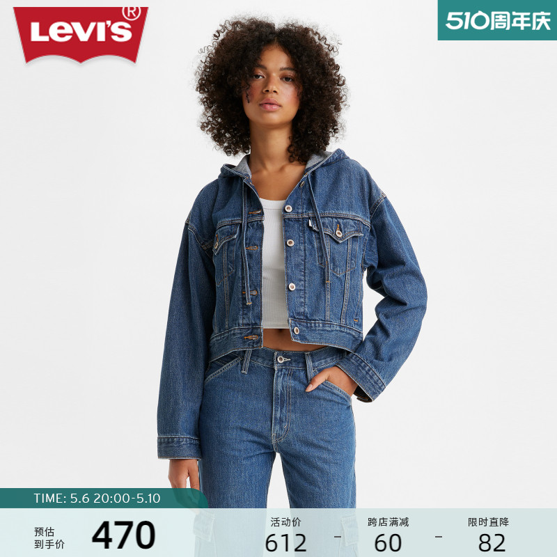 Levi's李维斯银标系列女士夹克