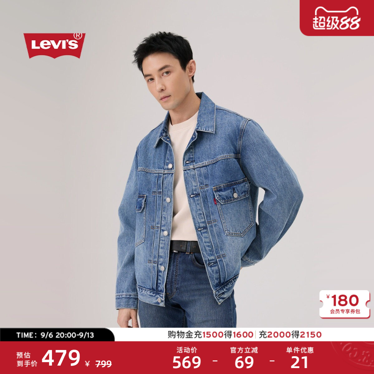 Levi's李维斯26年春夏新款男士美式复古工装风早春牛仔夹克外套