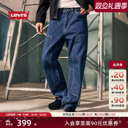 Levi's李维斯25年秋冬男士复古 565宽松休闲直筒工装伐木裤牛仔裤