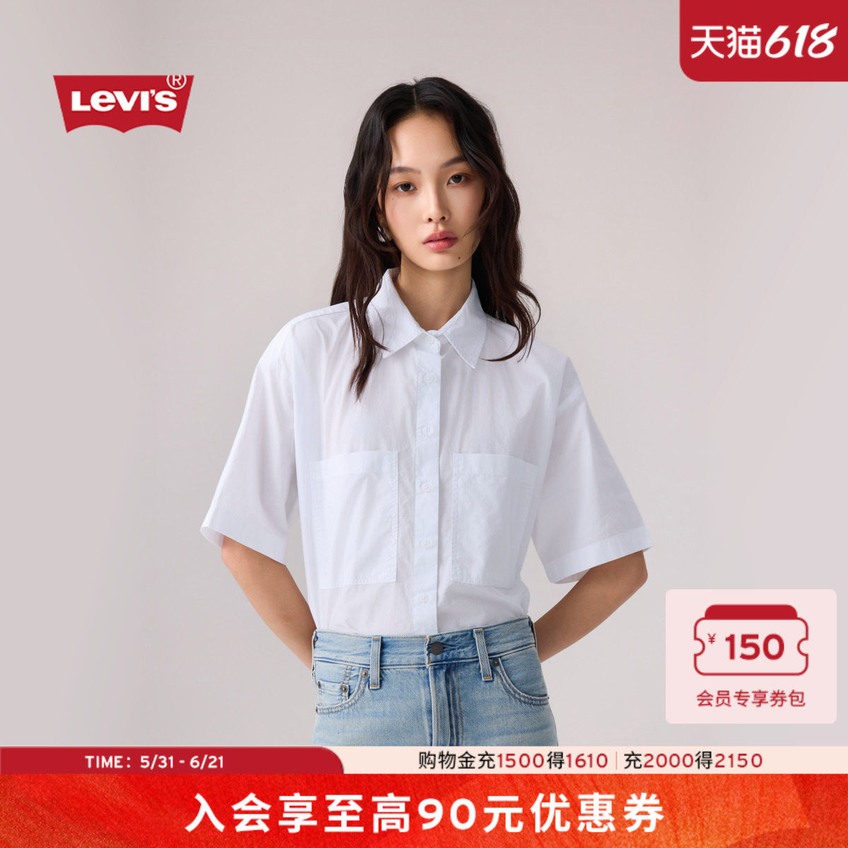 【商场同款】Levi's李维斯26年春夏新款女士轻复古短袖衬衫003QI