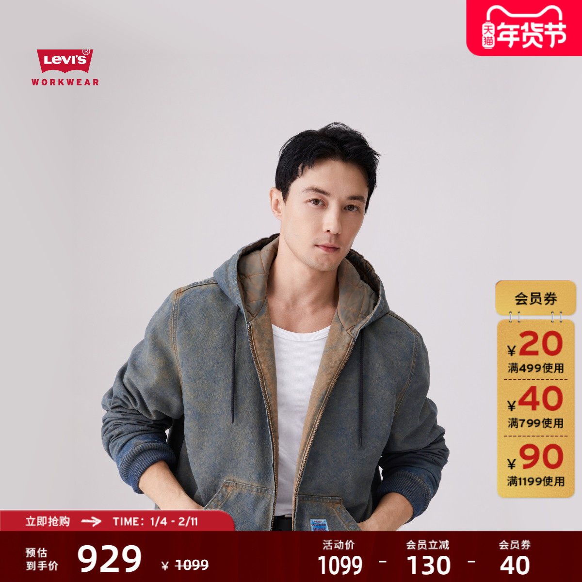 商场同款Levi's李维斯男士工装巴恩风连帽牛仔棉服厚外套A3222,男装,牛仔外套,淘宝优惠券,粉丝福利购,淘宝优惠卷
