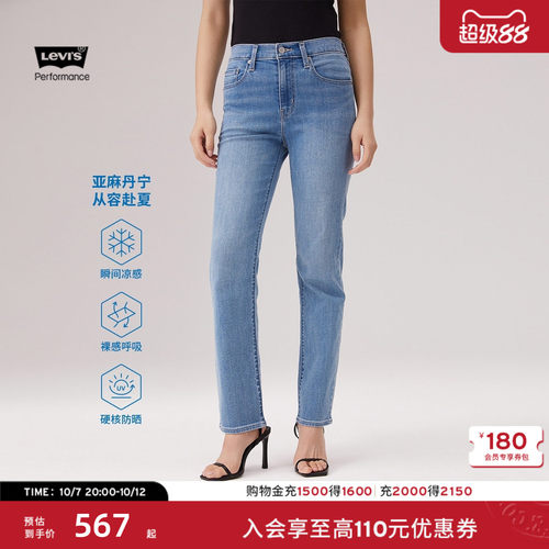 商场同款女士724高腰修身牛仔裤