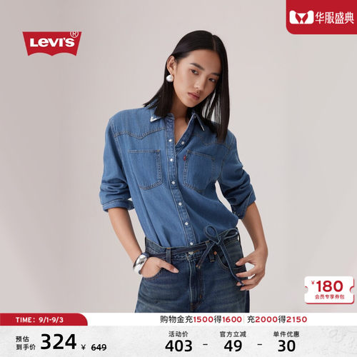 Levi's李维斯女士复古牛仔衬衫