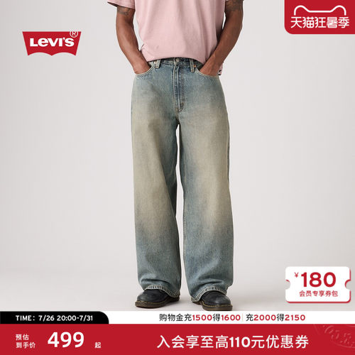 李维斯男士BAGGY宽松直筒牛仔裤