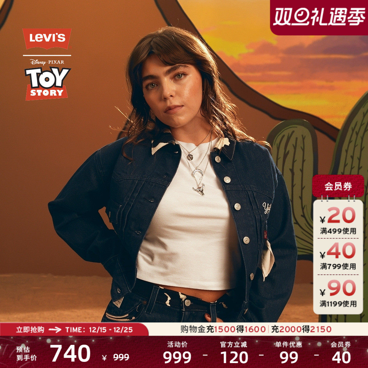 玩具总动员联名女士牛仔外套