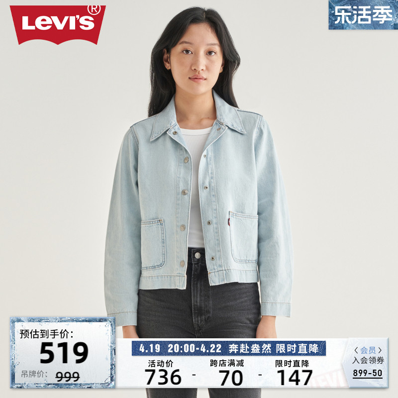 Levi's李维斯24新款女士牛仔外套