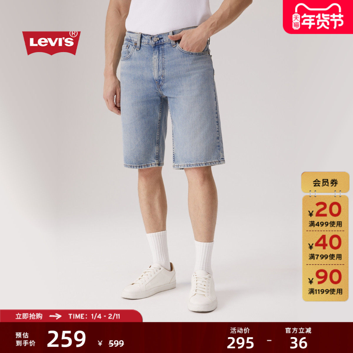 Levi's李维斯男士美式cleanfit休闲405经典直筒复古五分牛仔短裤,男装,短裤,淘宝优惠券,粉丝福利购,淘宝优惠卷