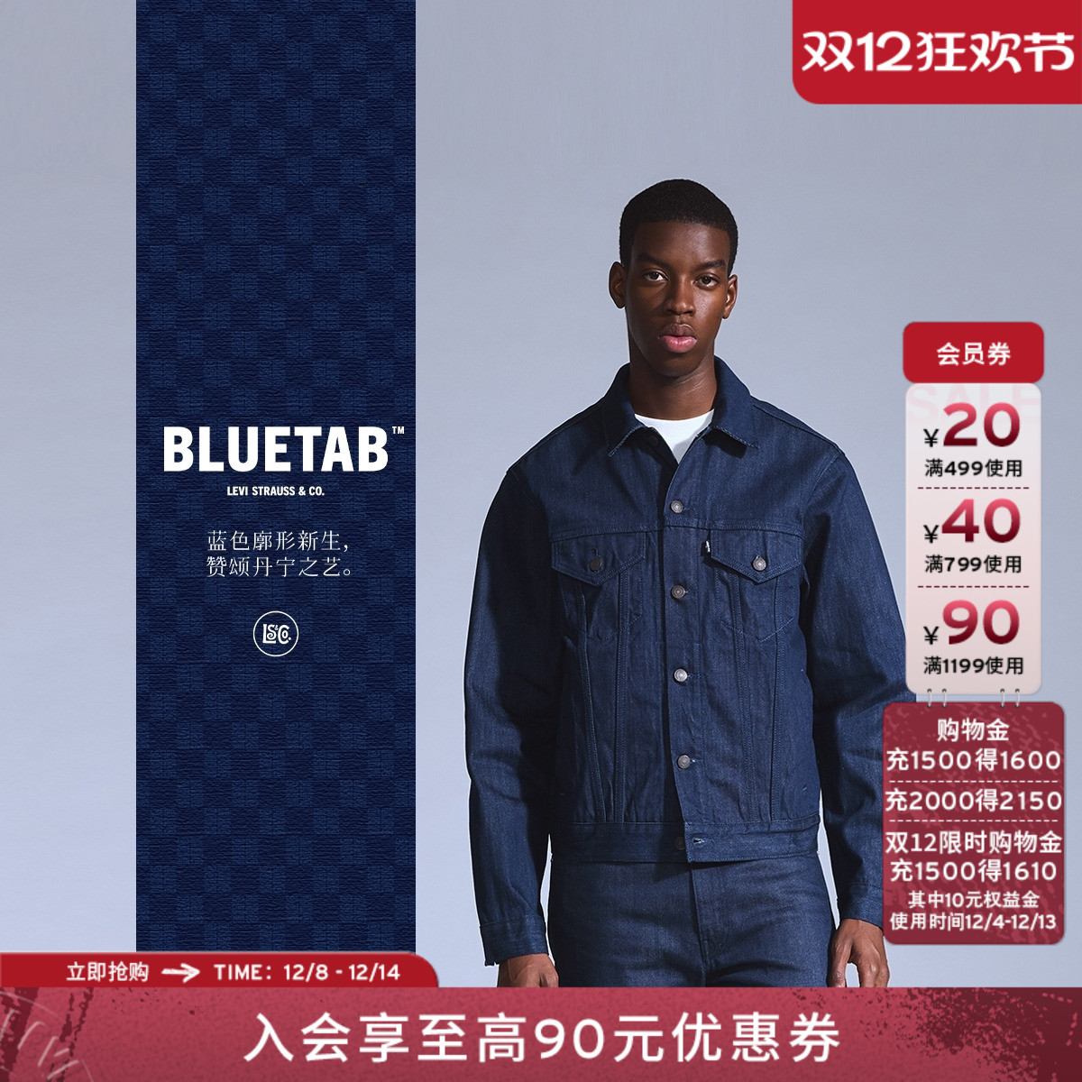 商场同款BLUETAB™男士牛仔外套