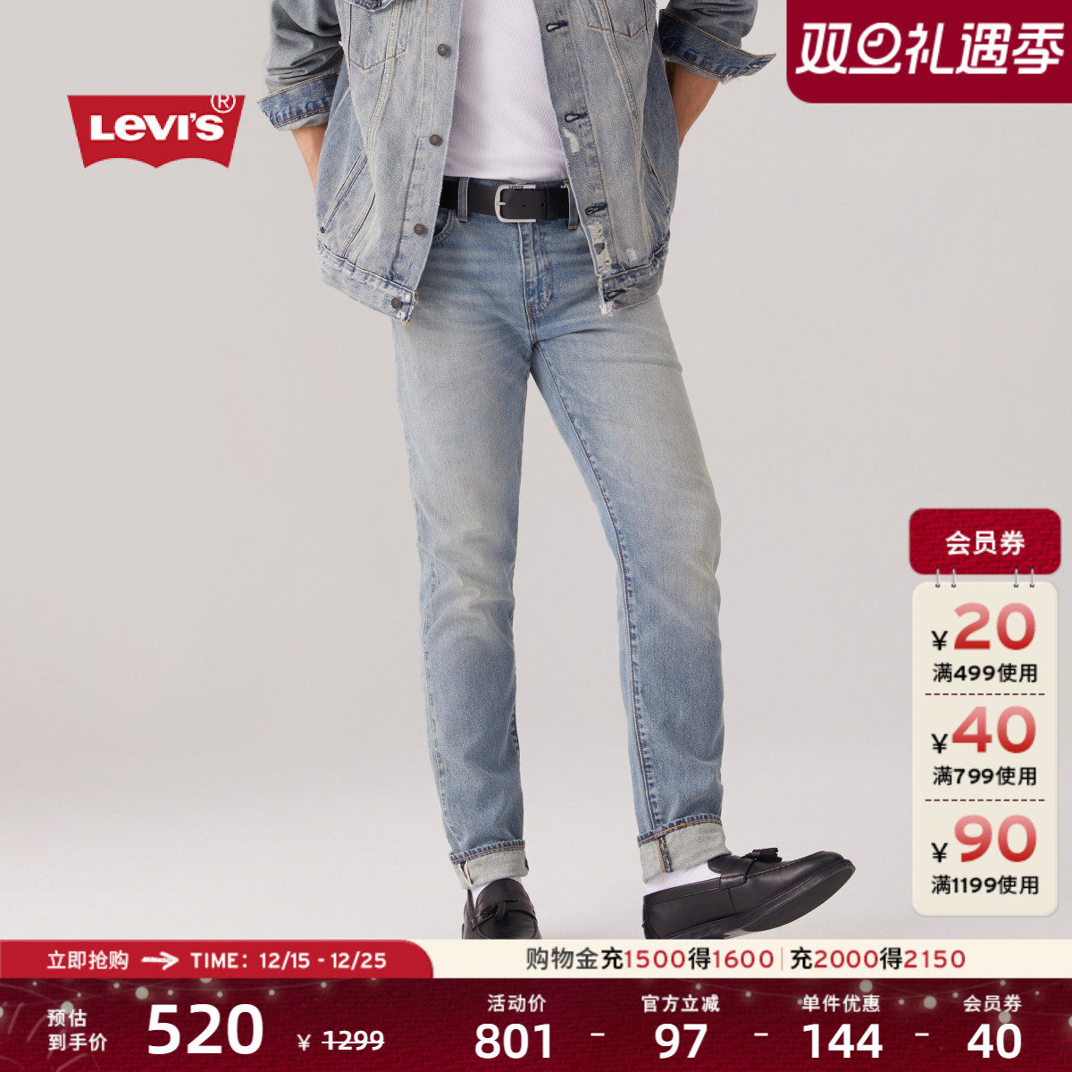 Levi's李维斯512修身锥形牛仔裤