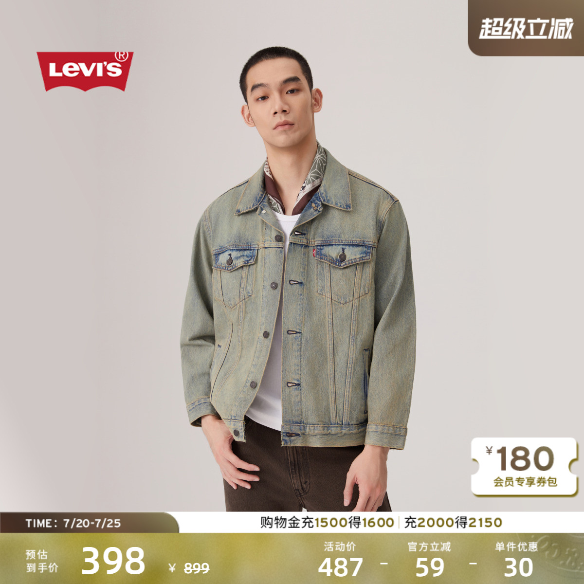 Levi's李维斯男士美式简约复古水洗做旧休闲翻领宽松牛仔夹克外套